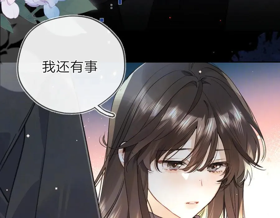 第五十六话 要怎么跟人道歉？2