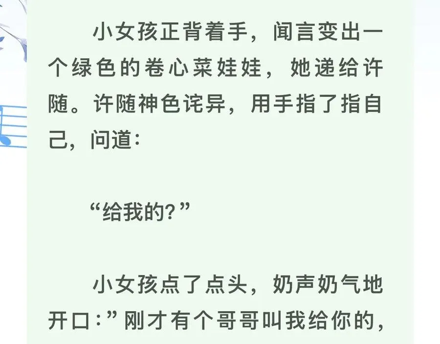 第五十七话 想要和好吗？70