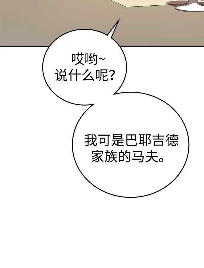 第66话101