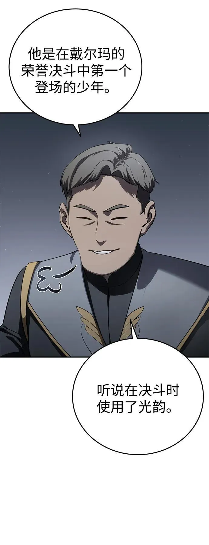 第66话73