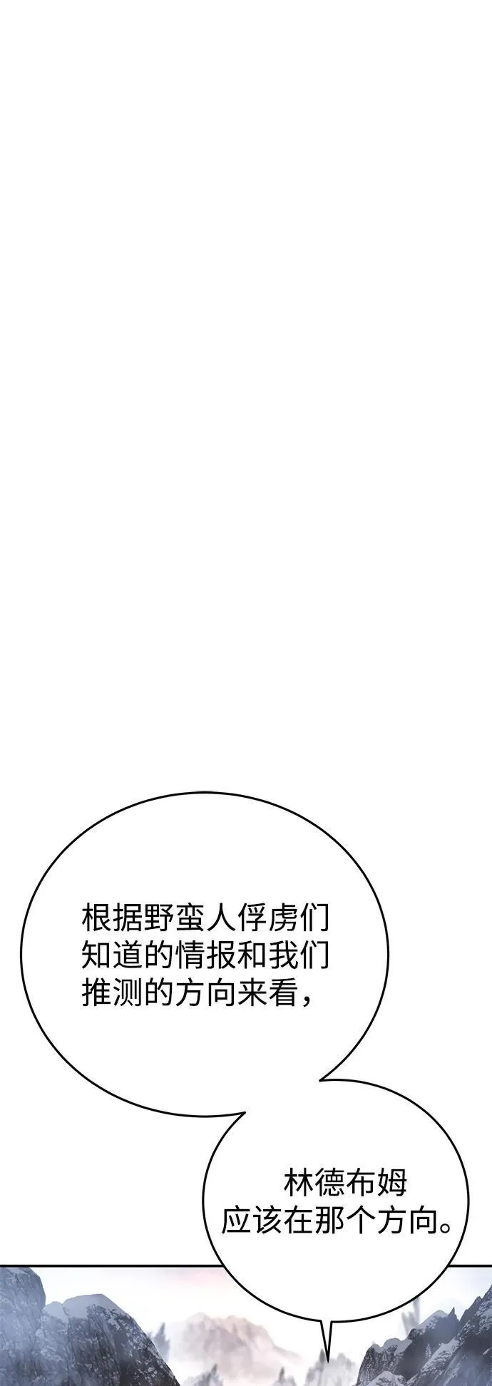 第71话59