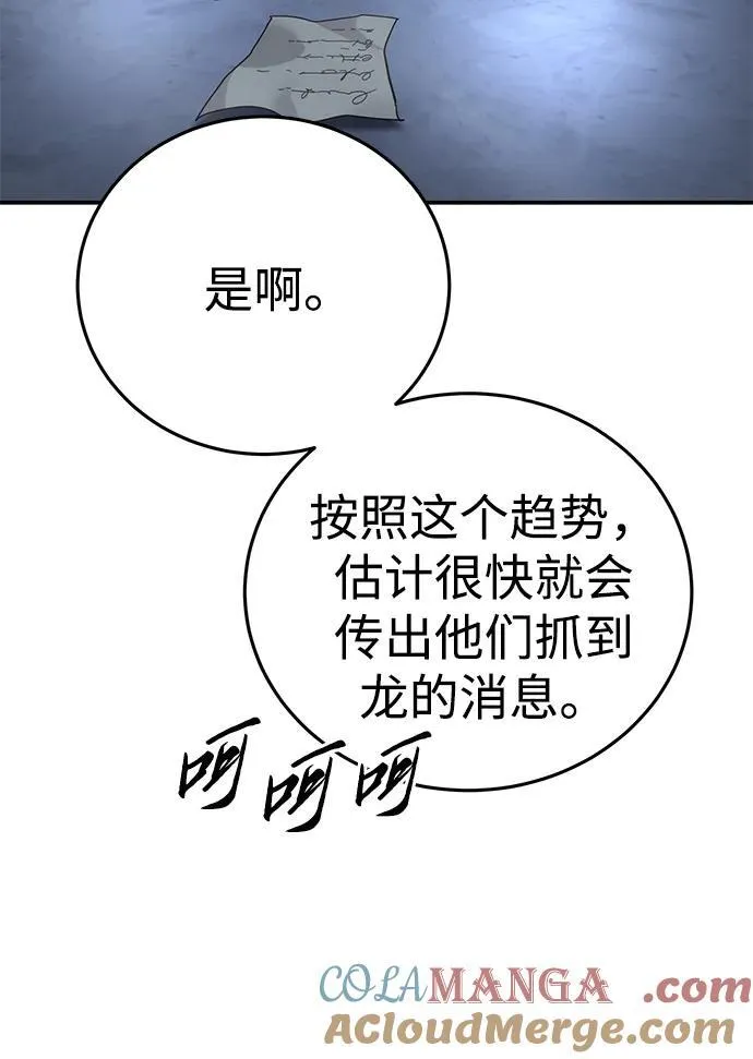 第66话76