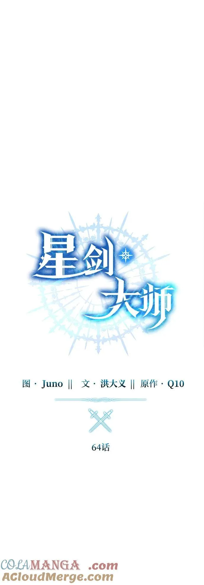 第64话20