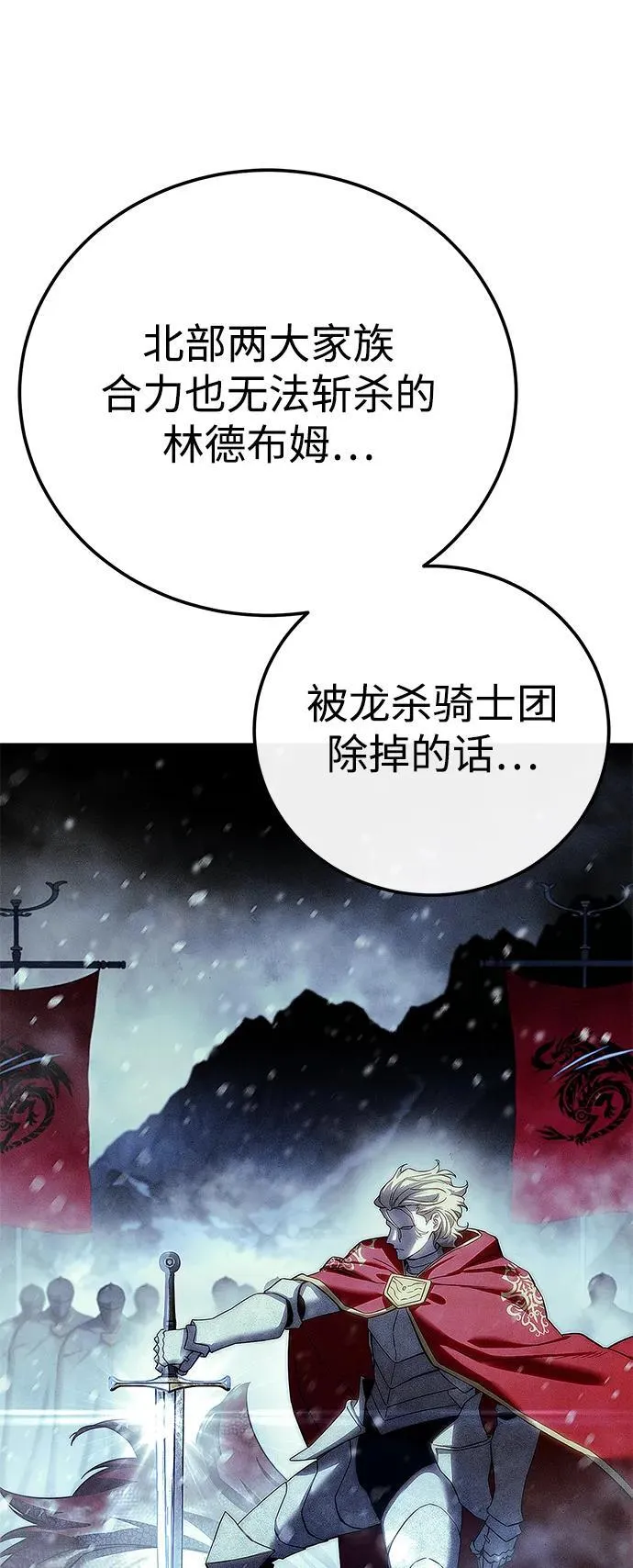 第71话33