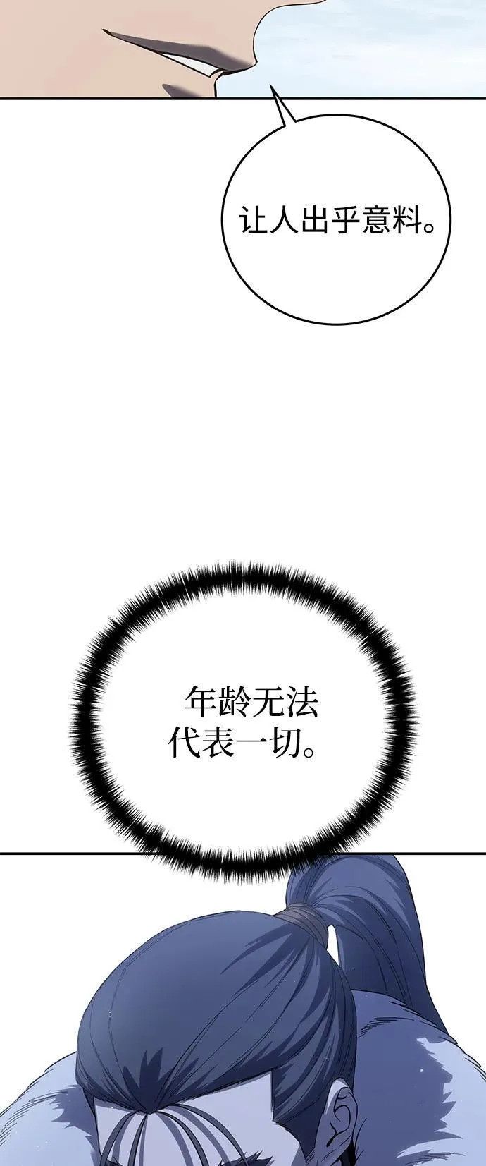 第71话54