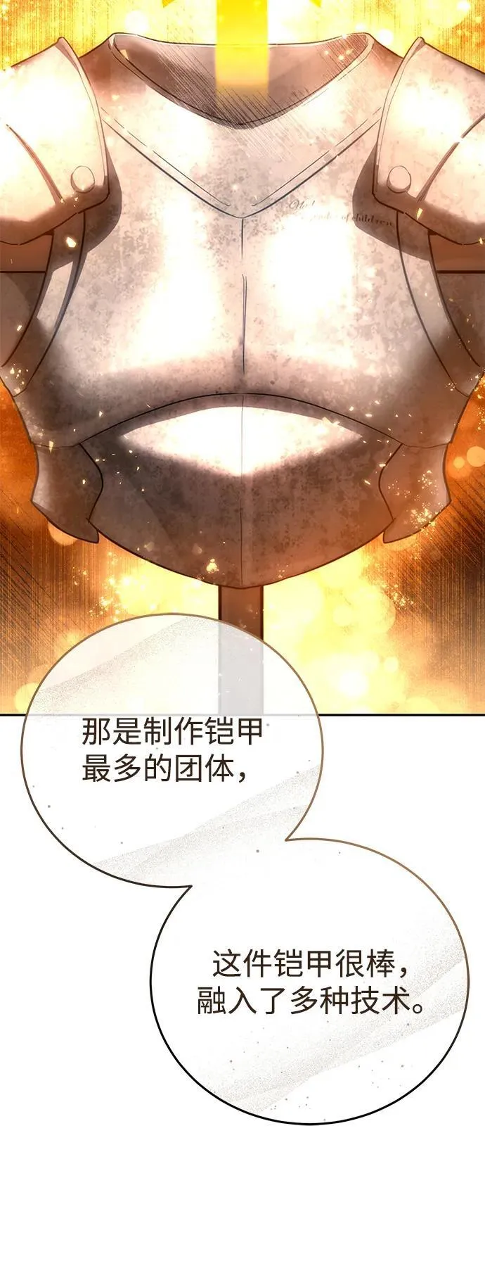 第67话21
