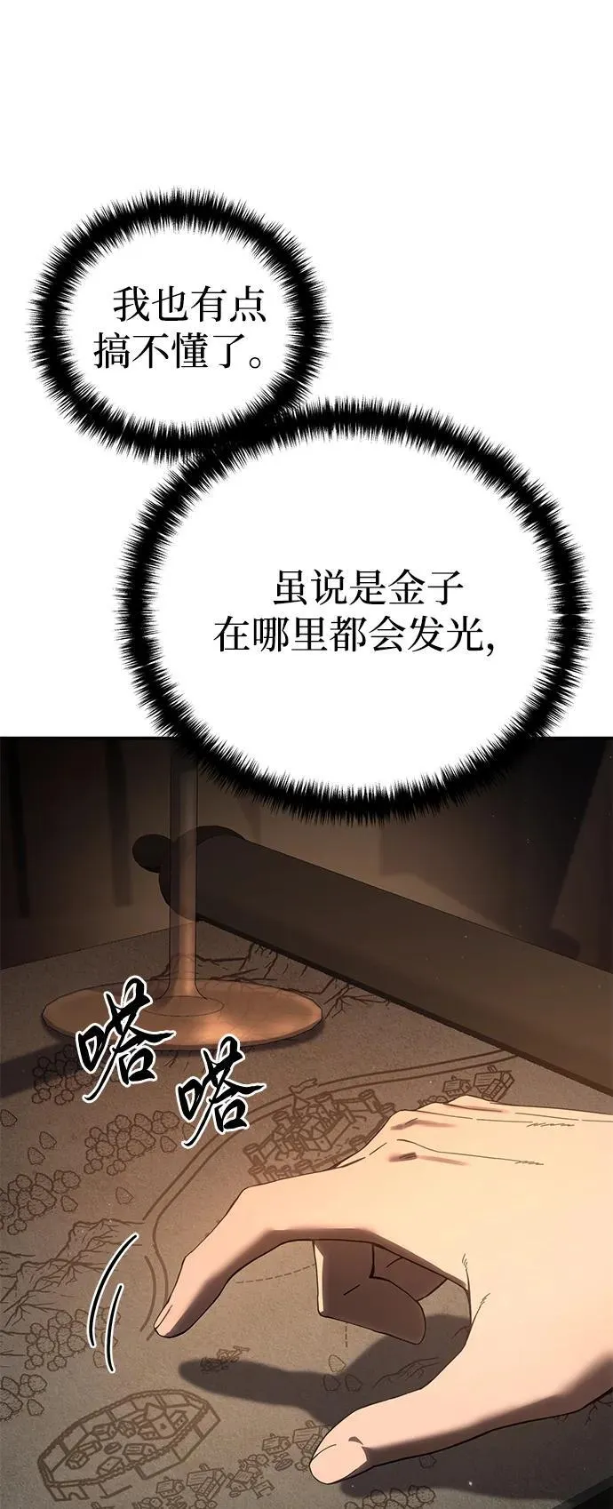 第70话34