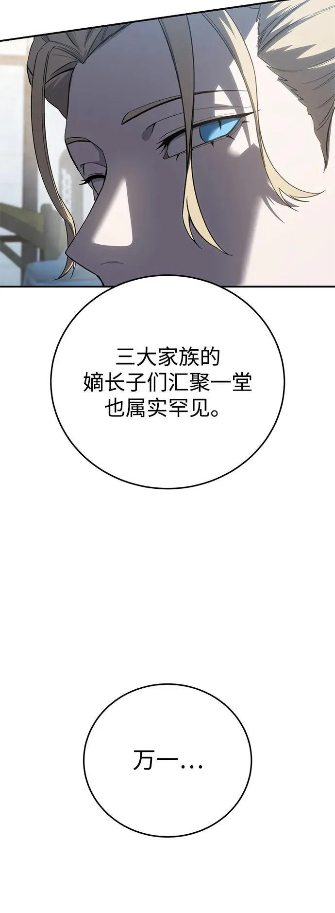 第71话32