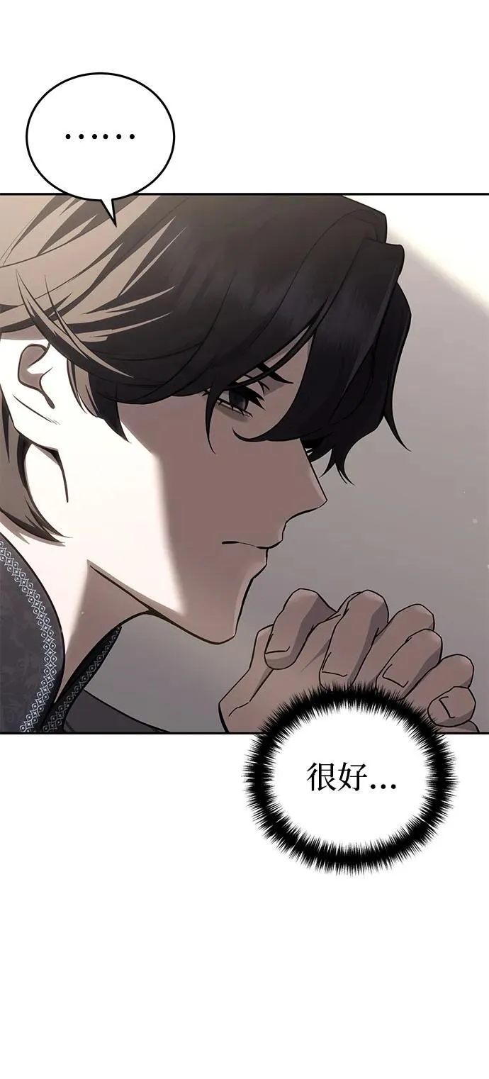 第67话10