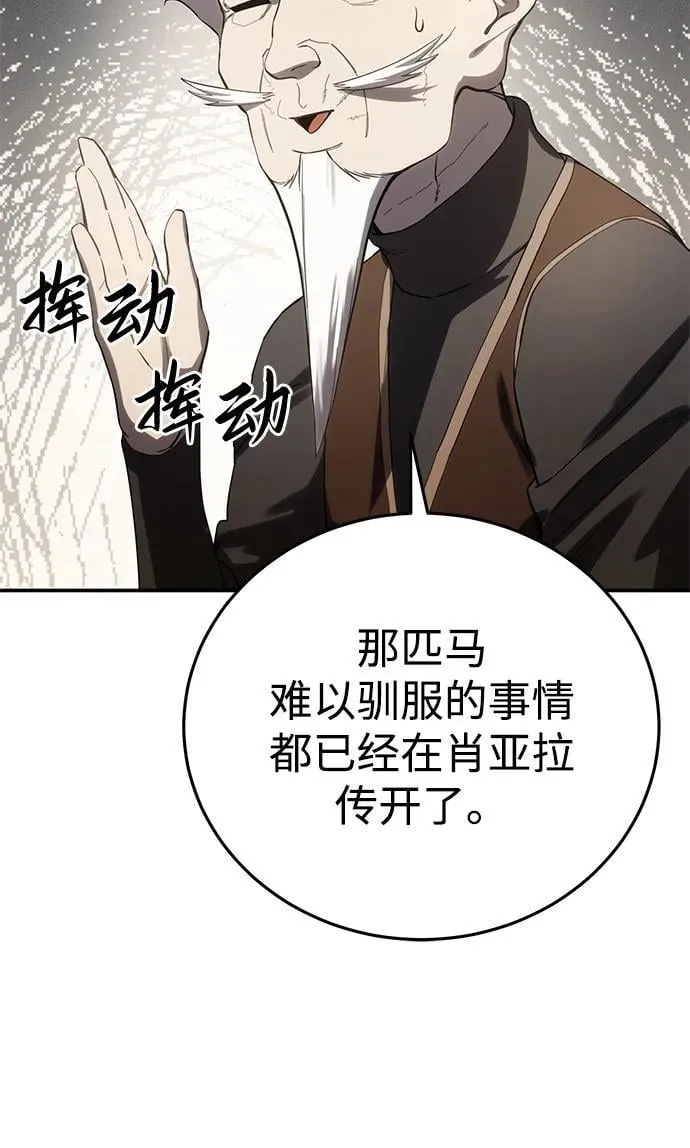第70话76