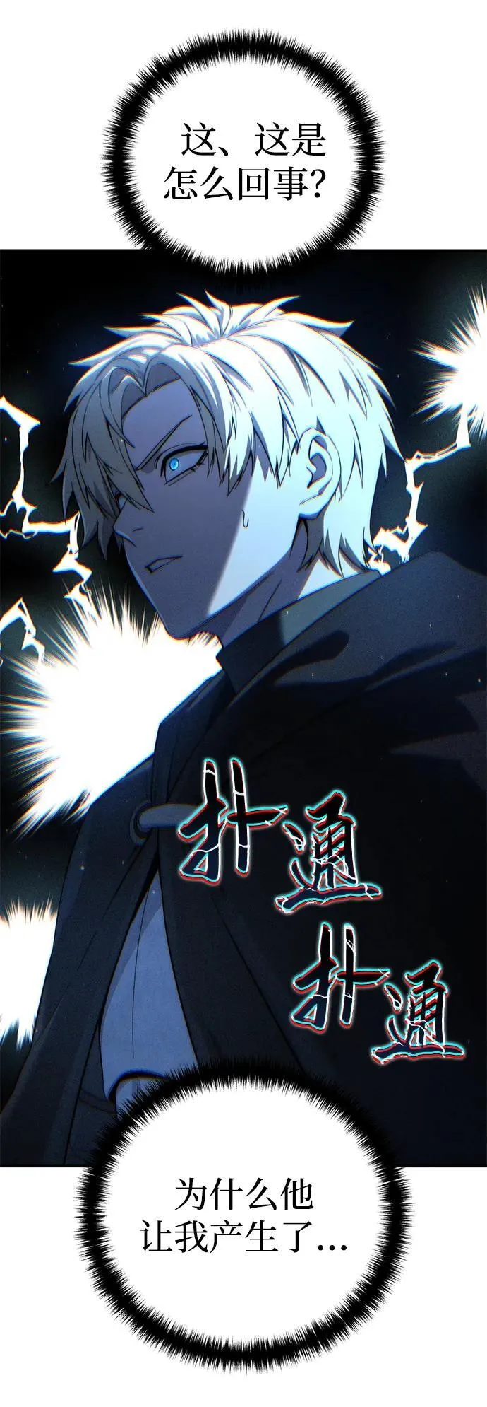 第69话52