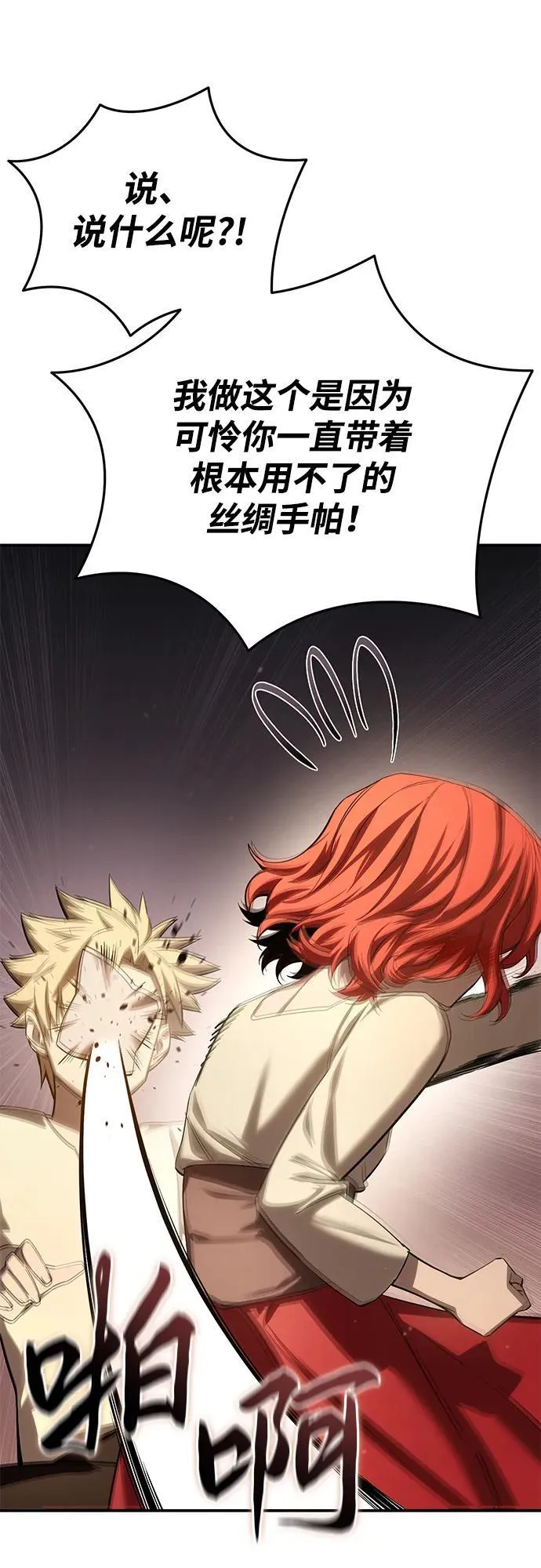 第68话55
