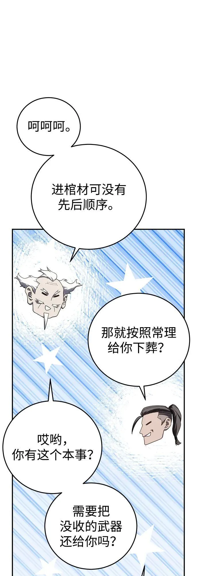 第68话76