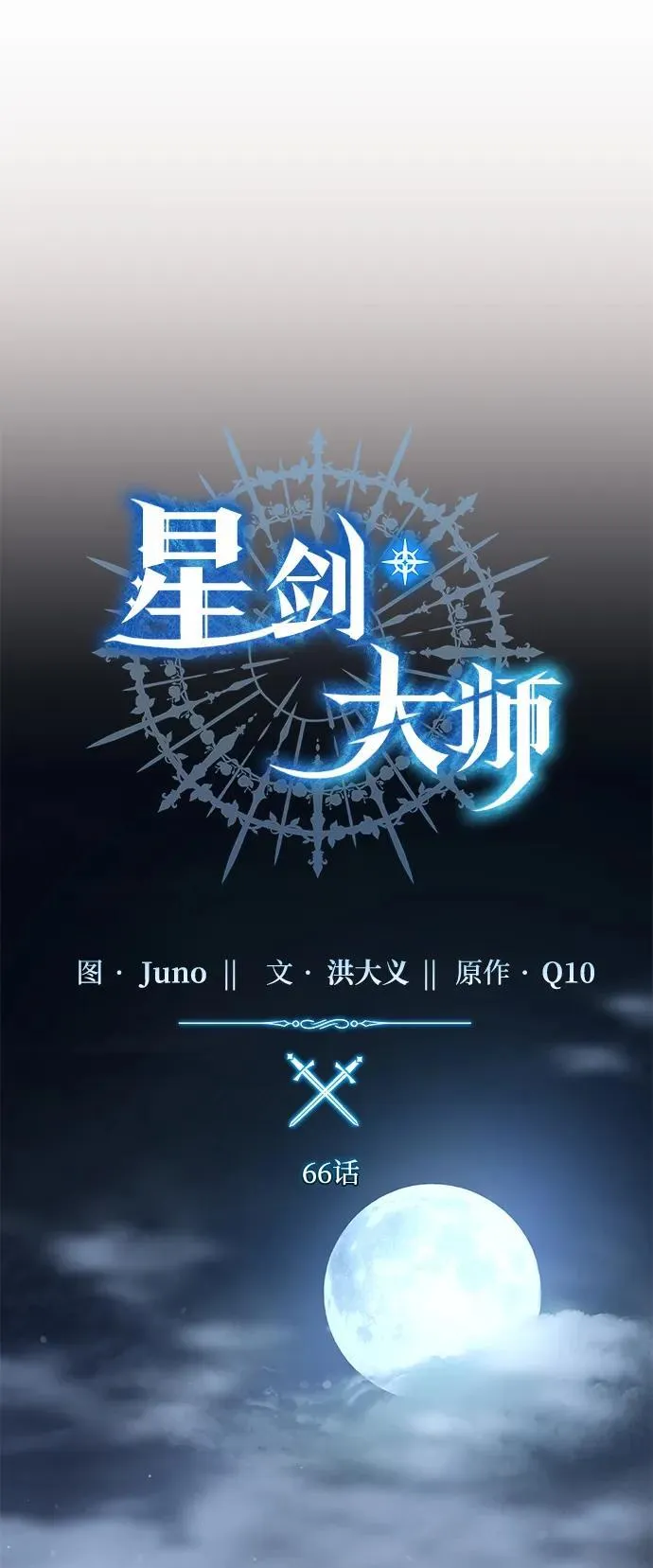 第66话21