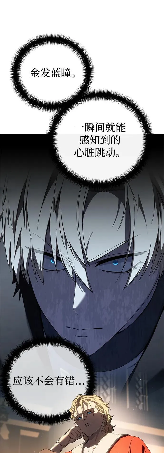 第70话31