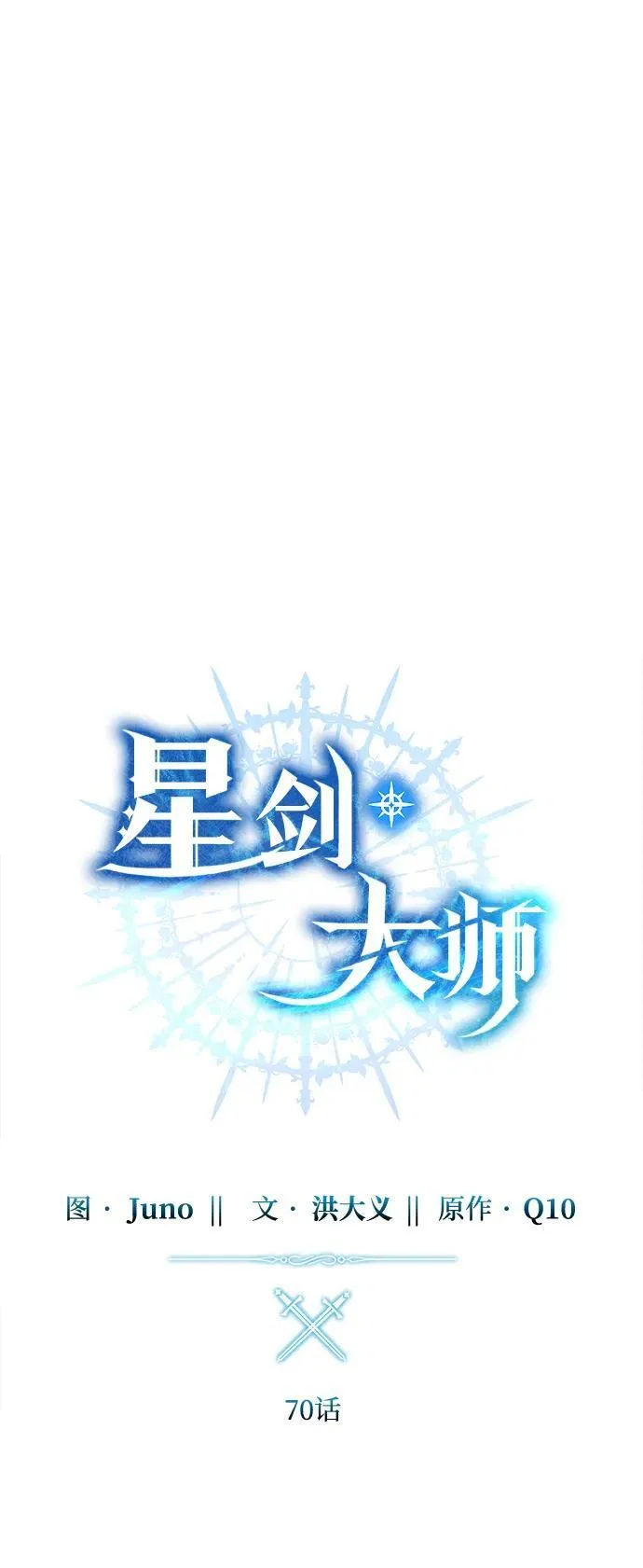 第70话26