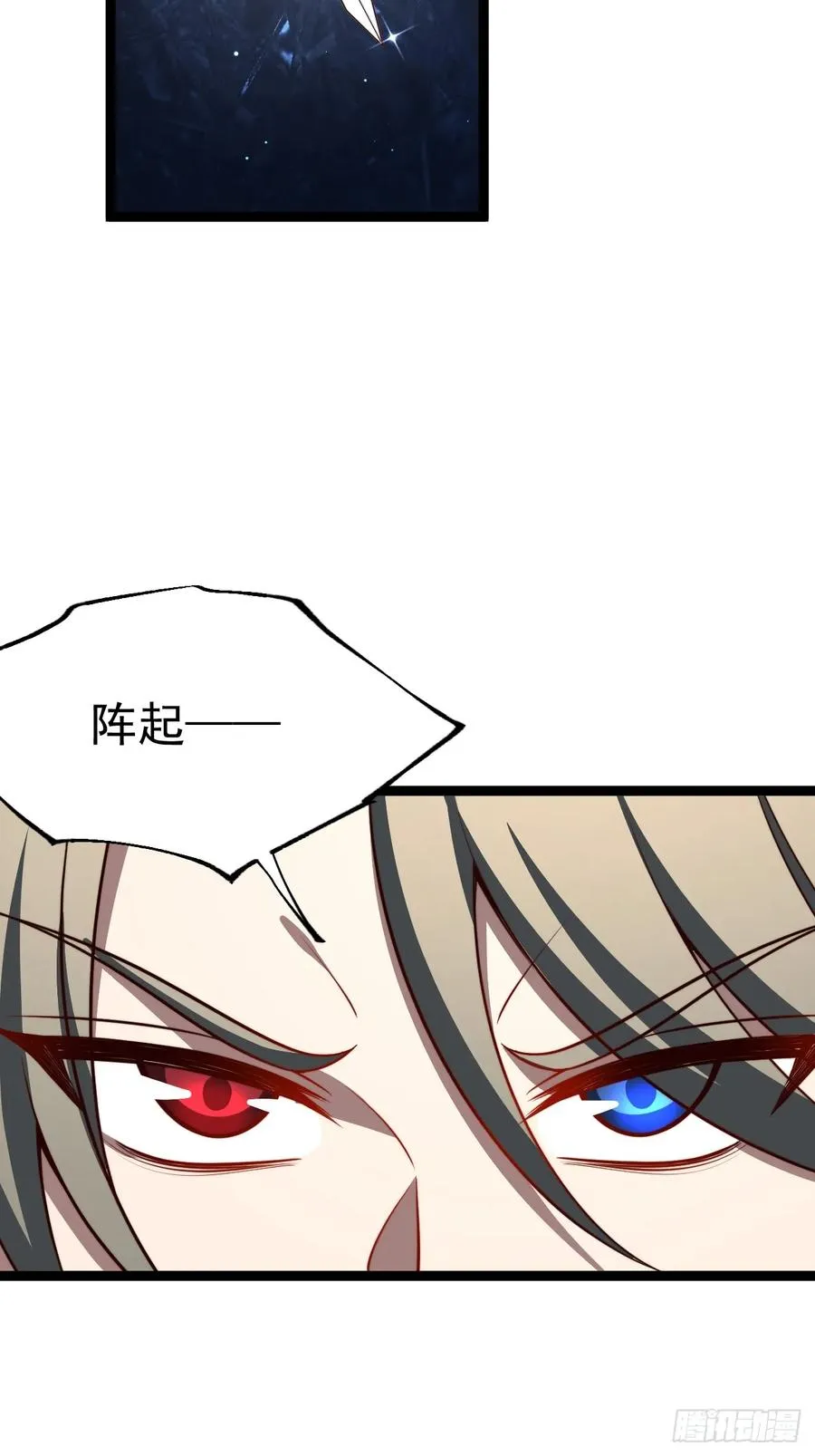 第106话 四个铜人17