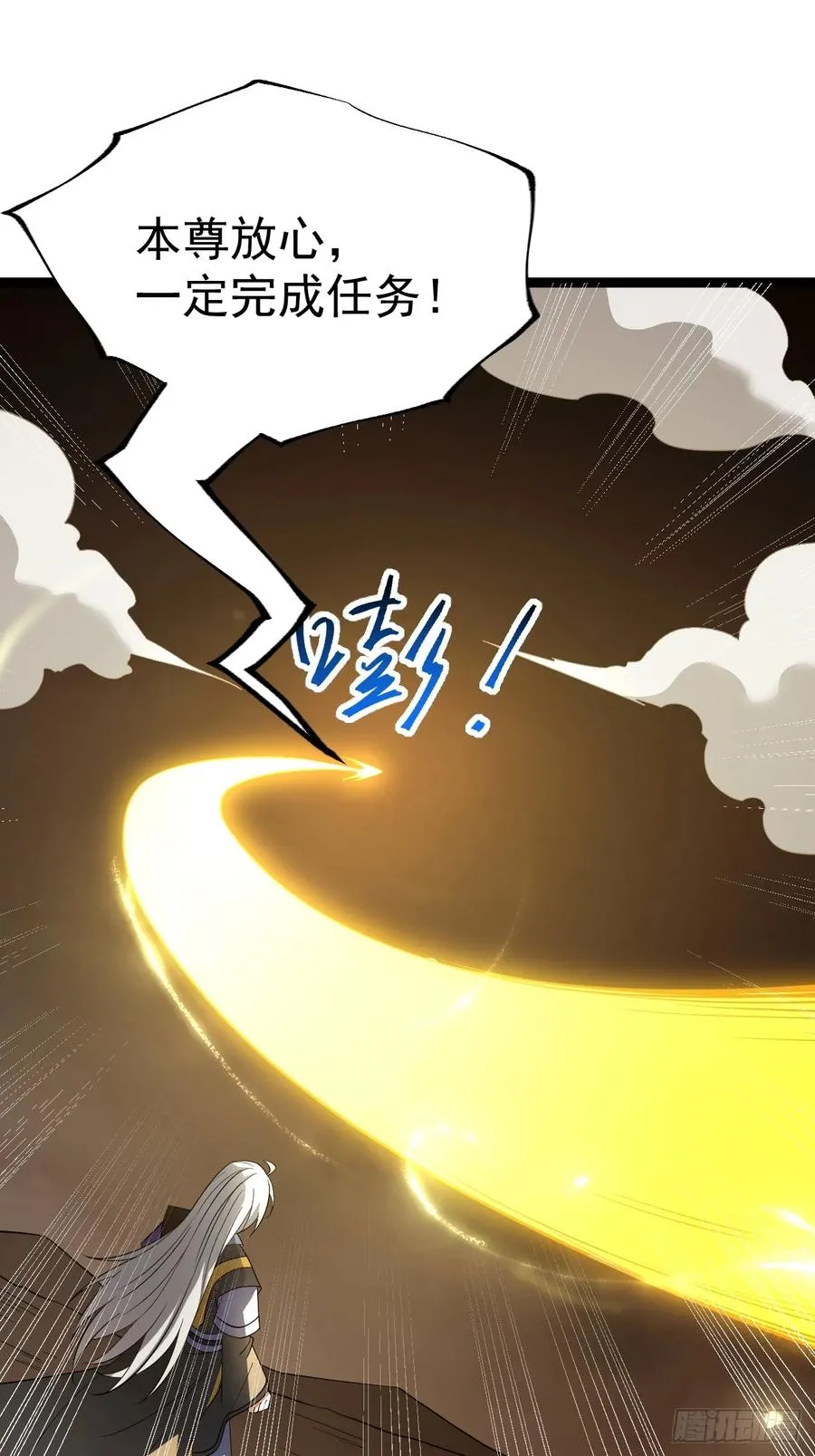第101话 欲魔苏醒10