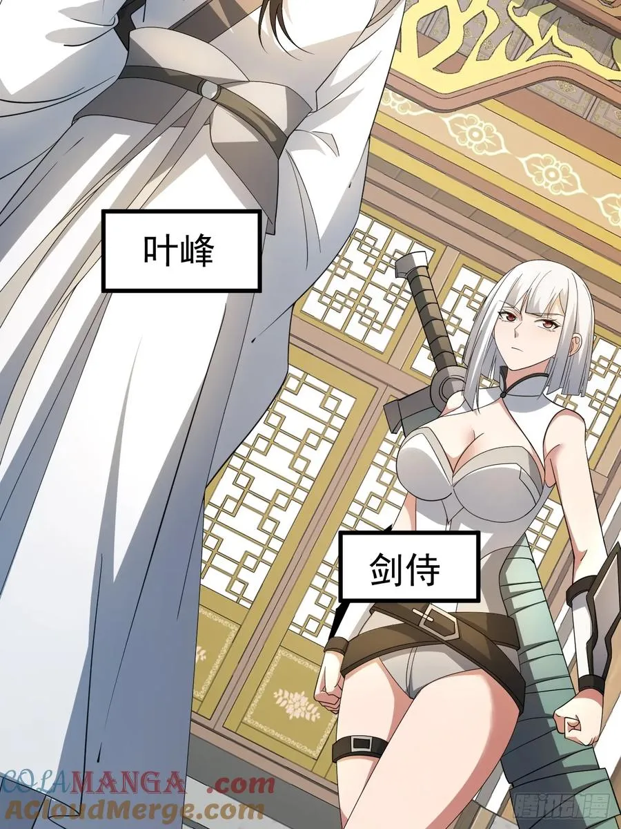第104话 世一宗36