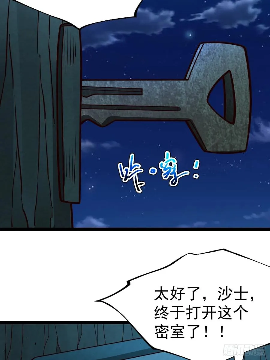 第103话 柳如烟的根骨22