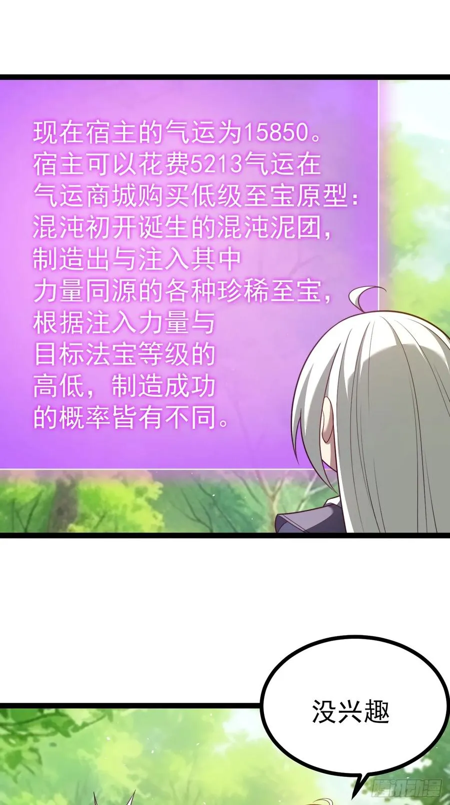 第103话 柳如烟的根骨2