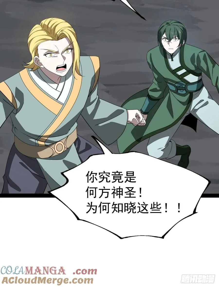 第107话 空间斩30