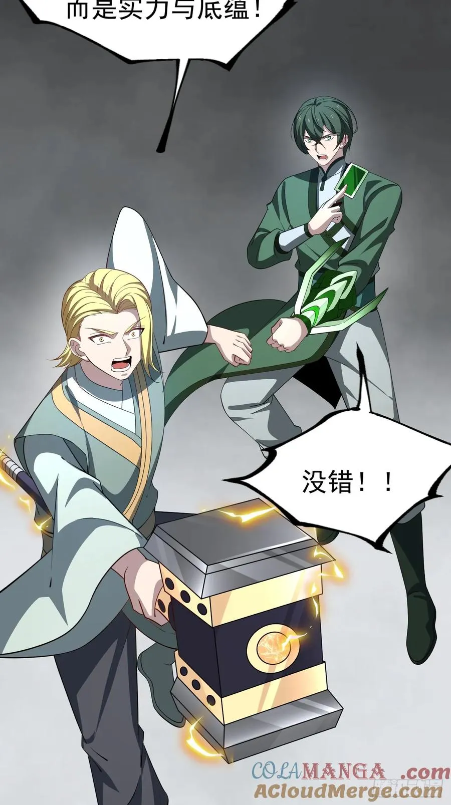 第107话 空间斩33