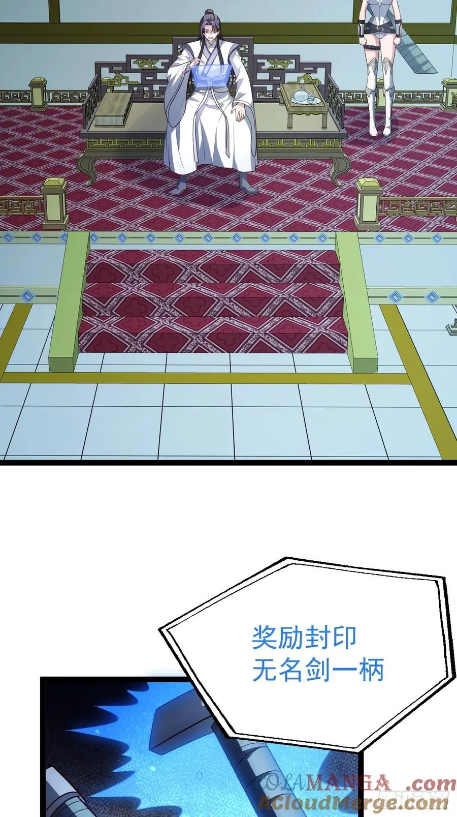第105话 证仙秘宝12