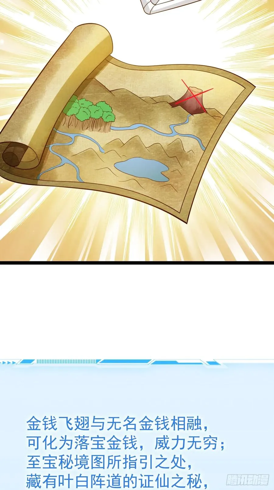 第105话 证仙秘宝14