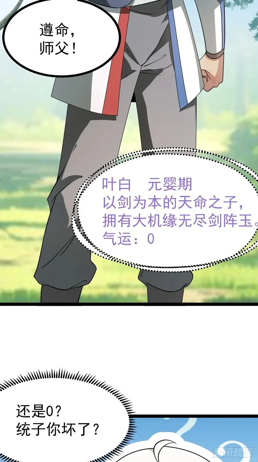 第104话 世一宗56