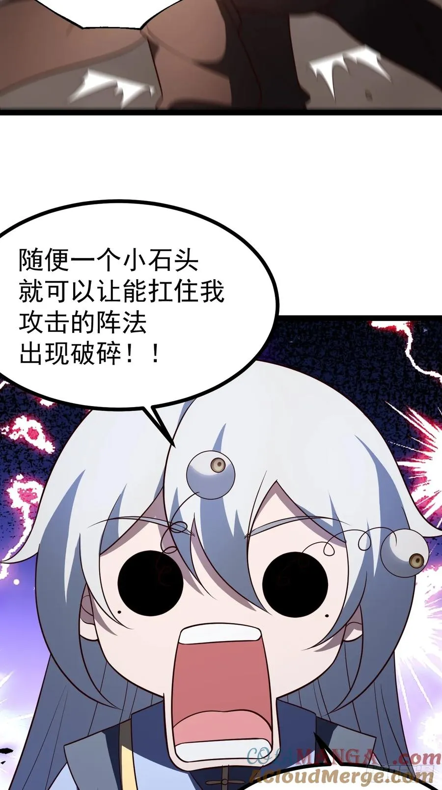 第101话 欲魔苏醒24