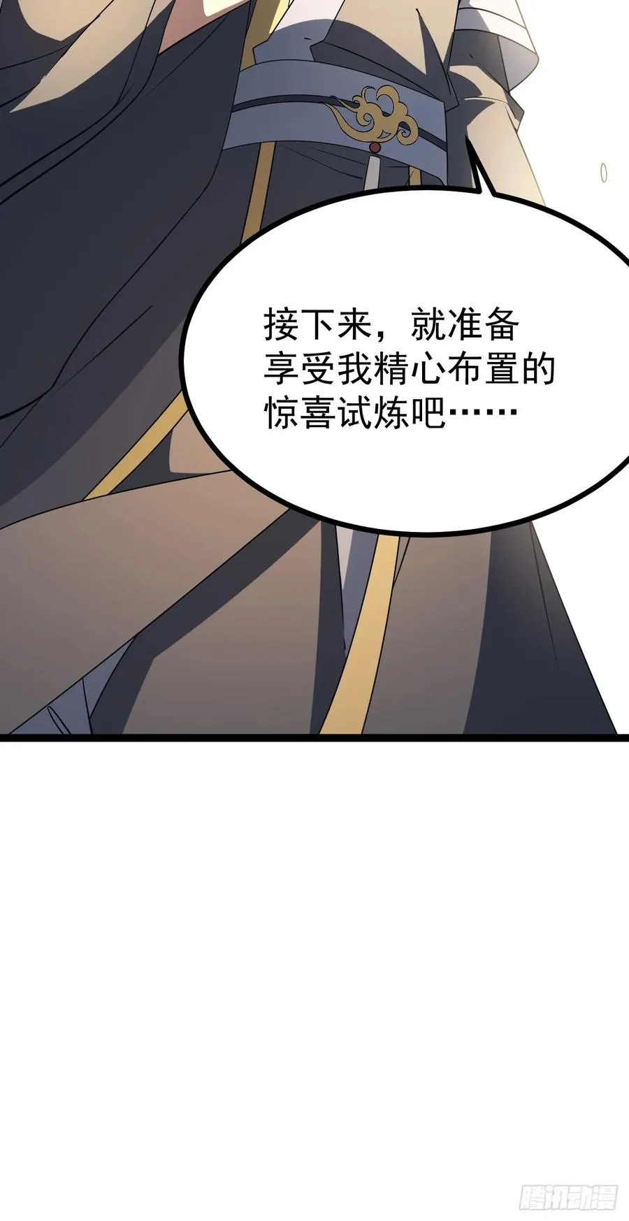 第105话 证仙秘宝43