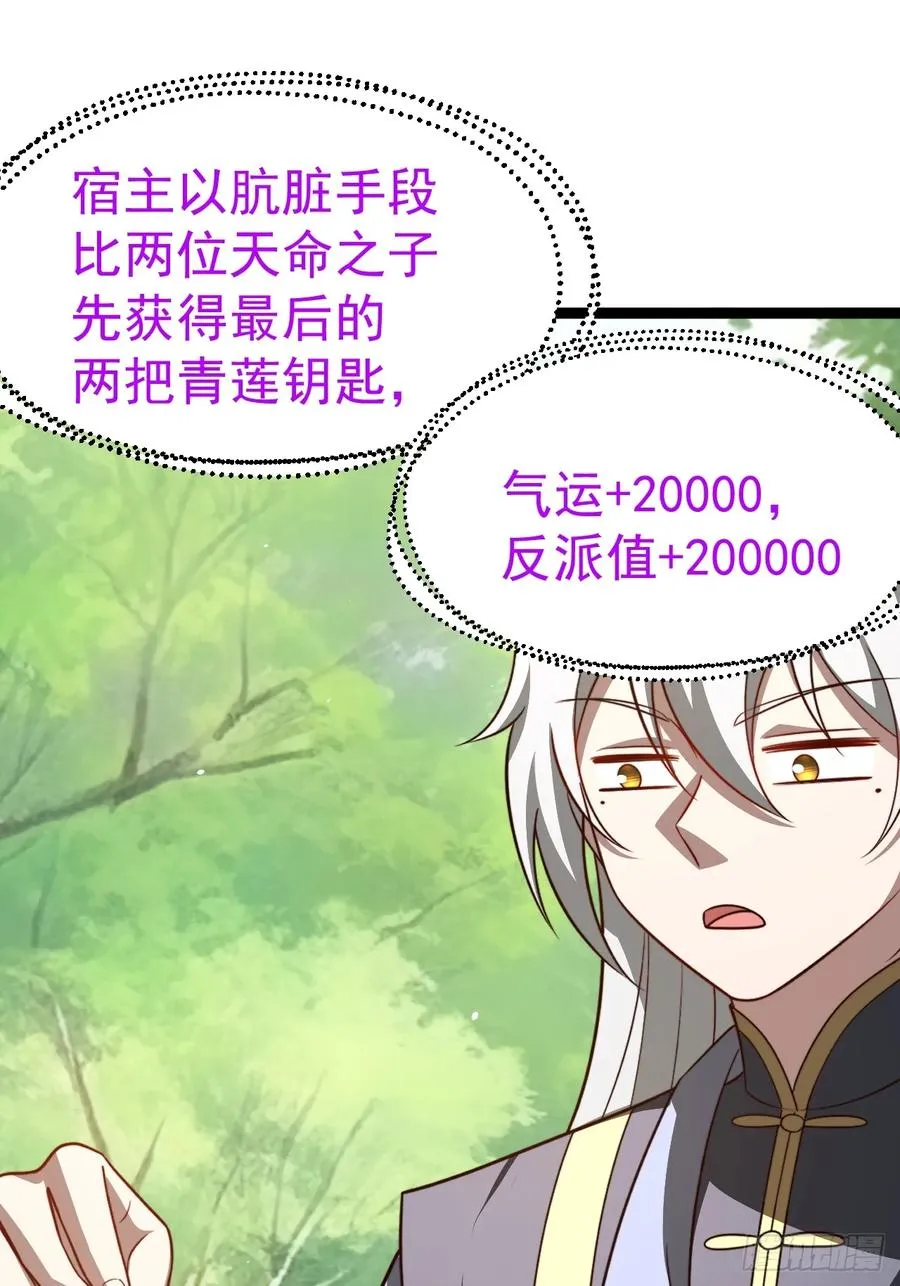 第103话 柳如烟的根骨17
