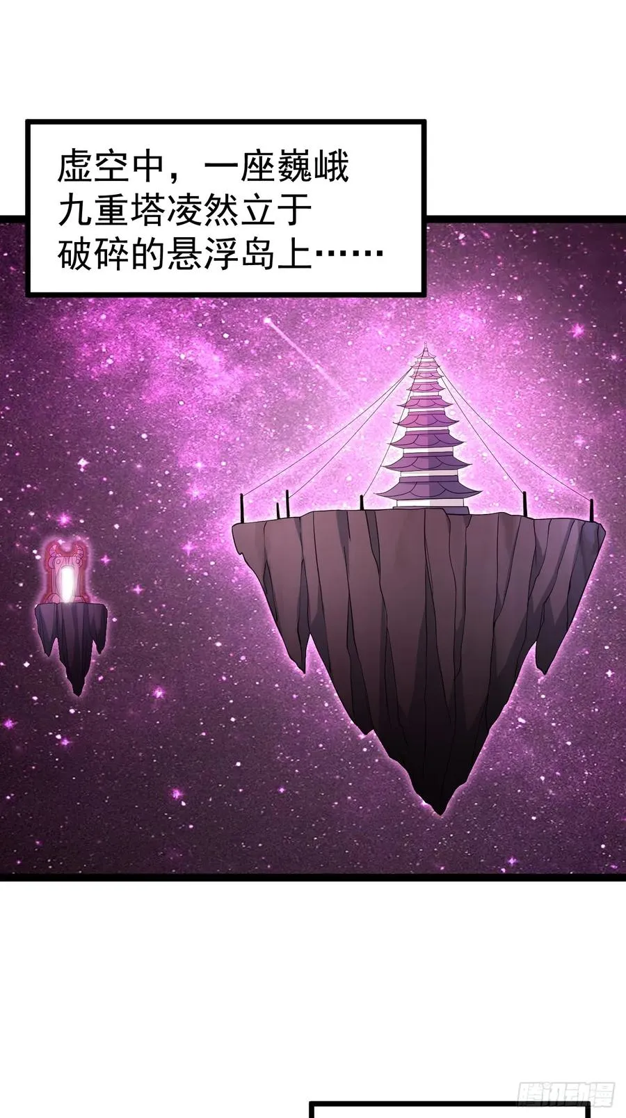 第105话 证仙秘宝25