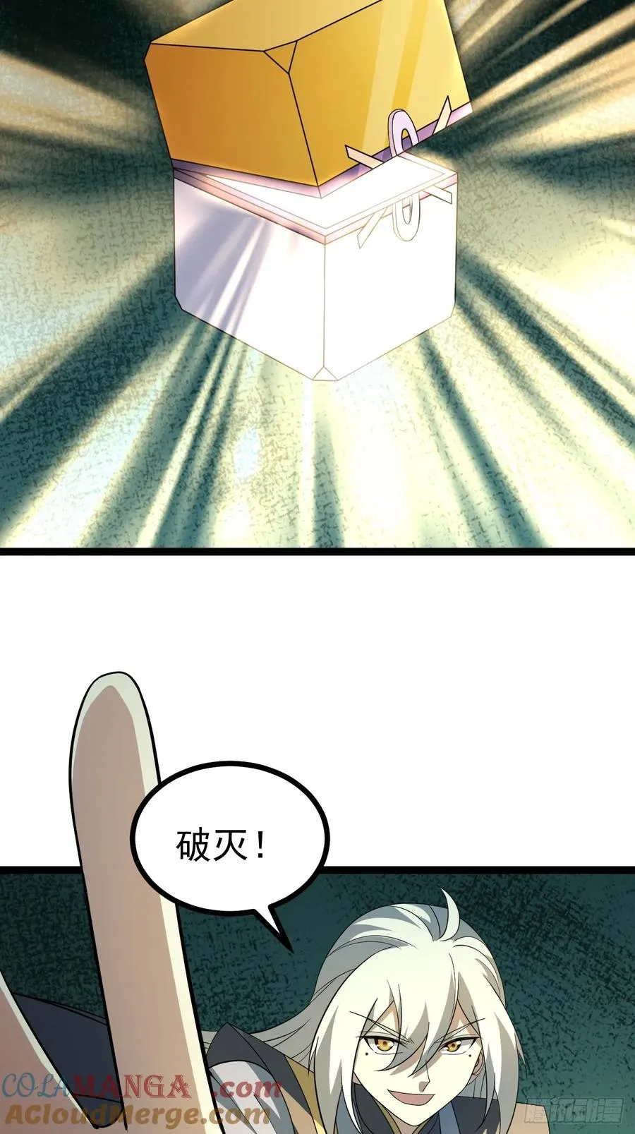 第105话 证仙秘宝30