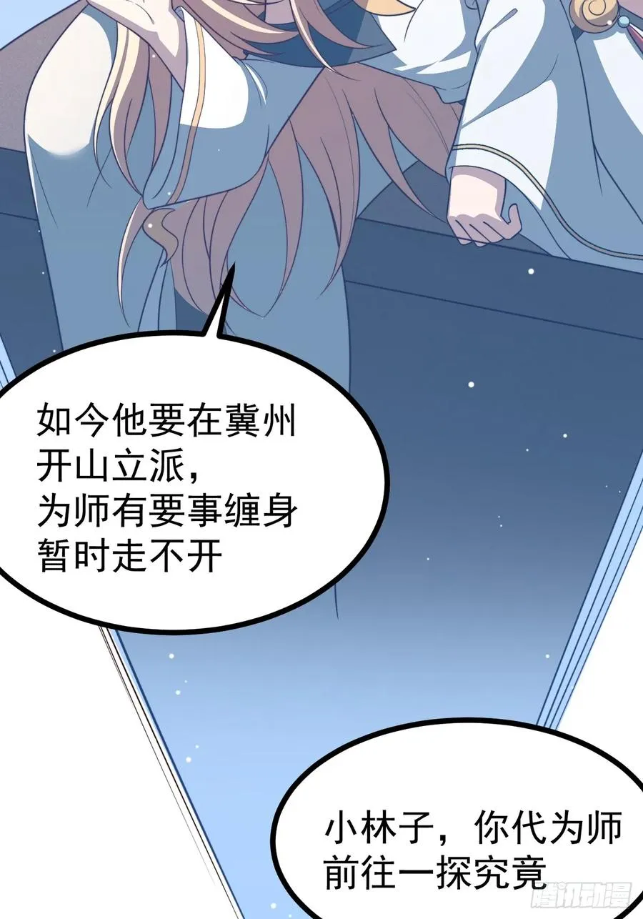 第104话 世一宗22