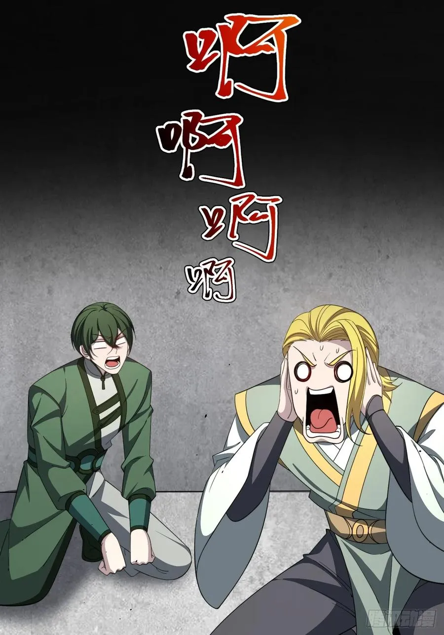 第108话 两颗怂蛋25
