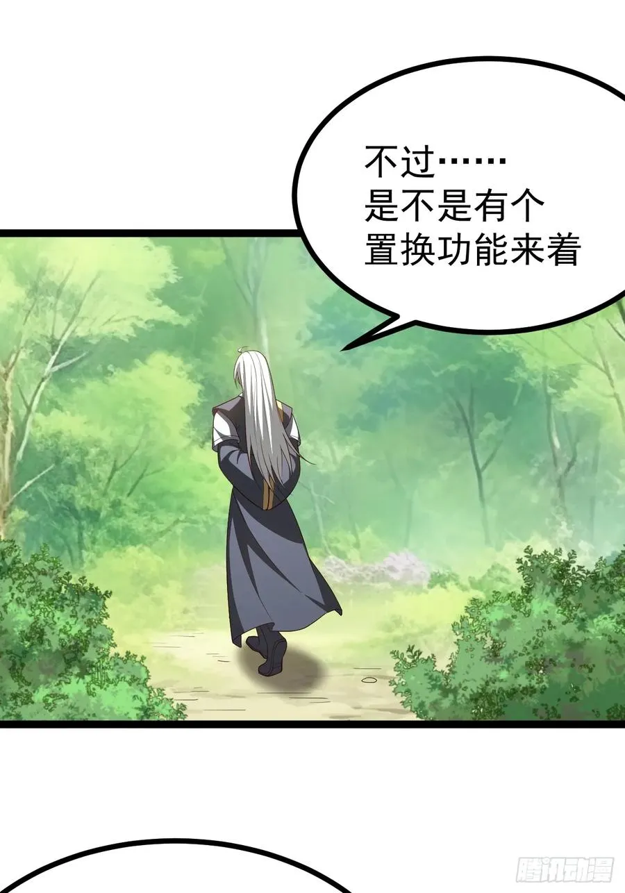 第103话 柳如烟的根骨8