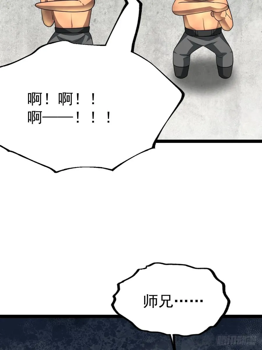 第106话 四个铜人37