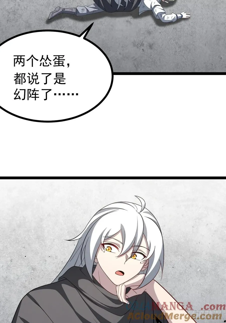 第108话 两颗怂蛋27