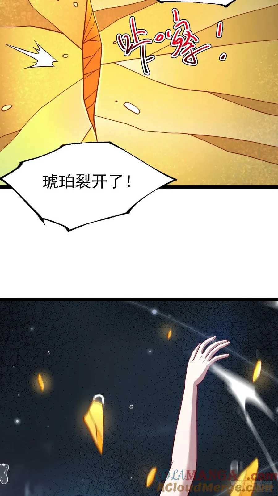 第103话 柳如烟的根骨33