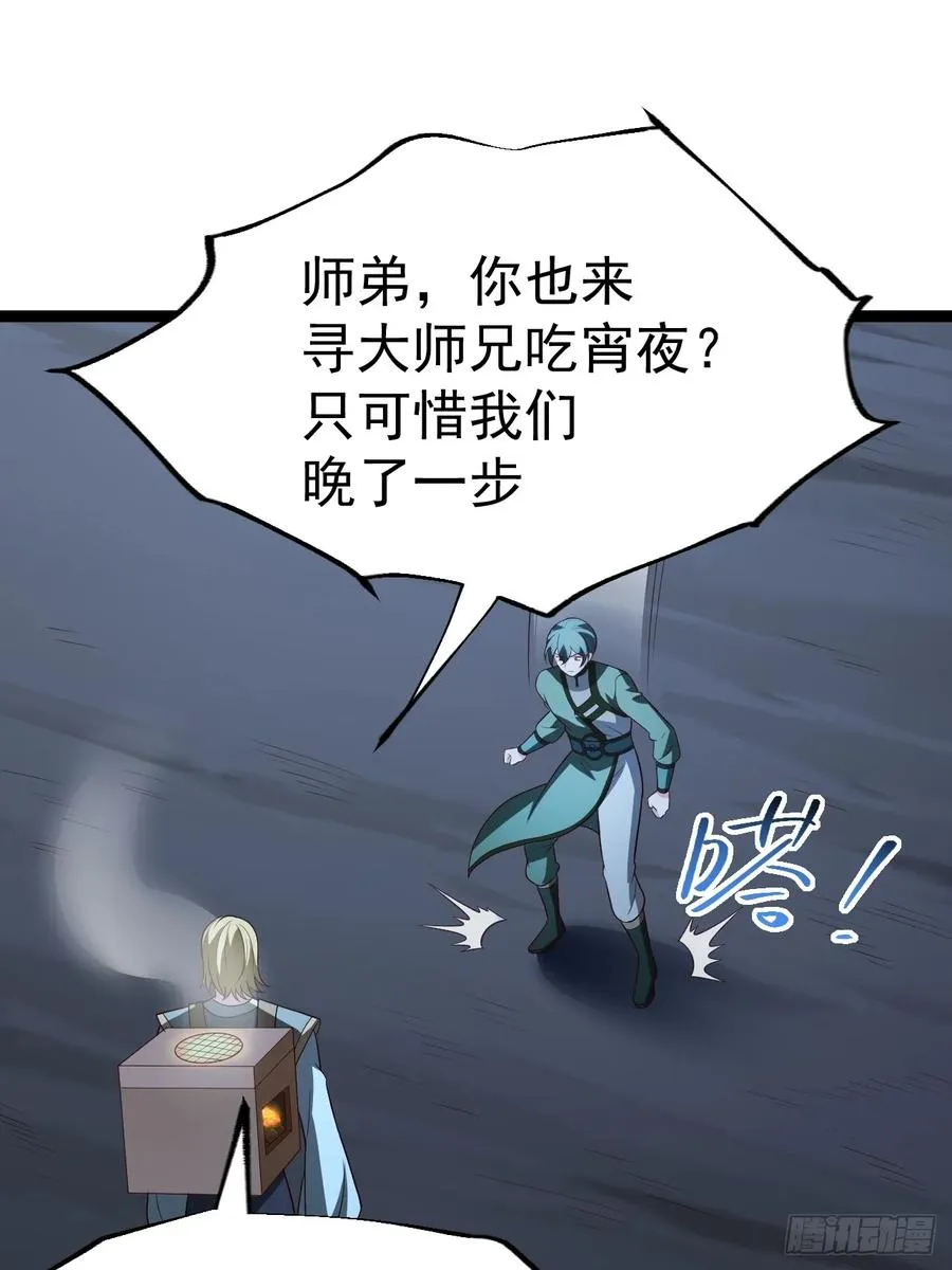 第107话 空间斩5