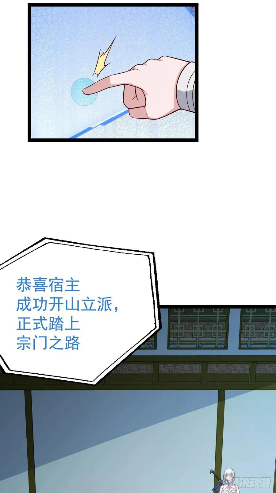 第105话 证仙秘宝11
