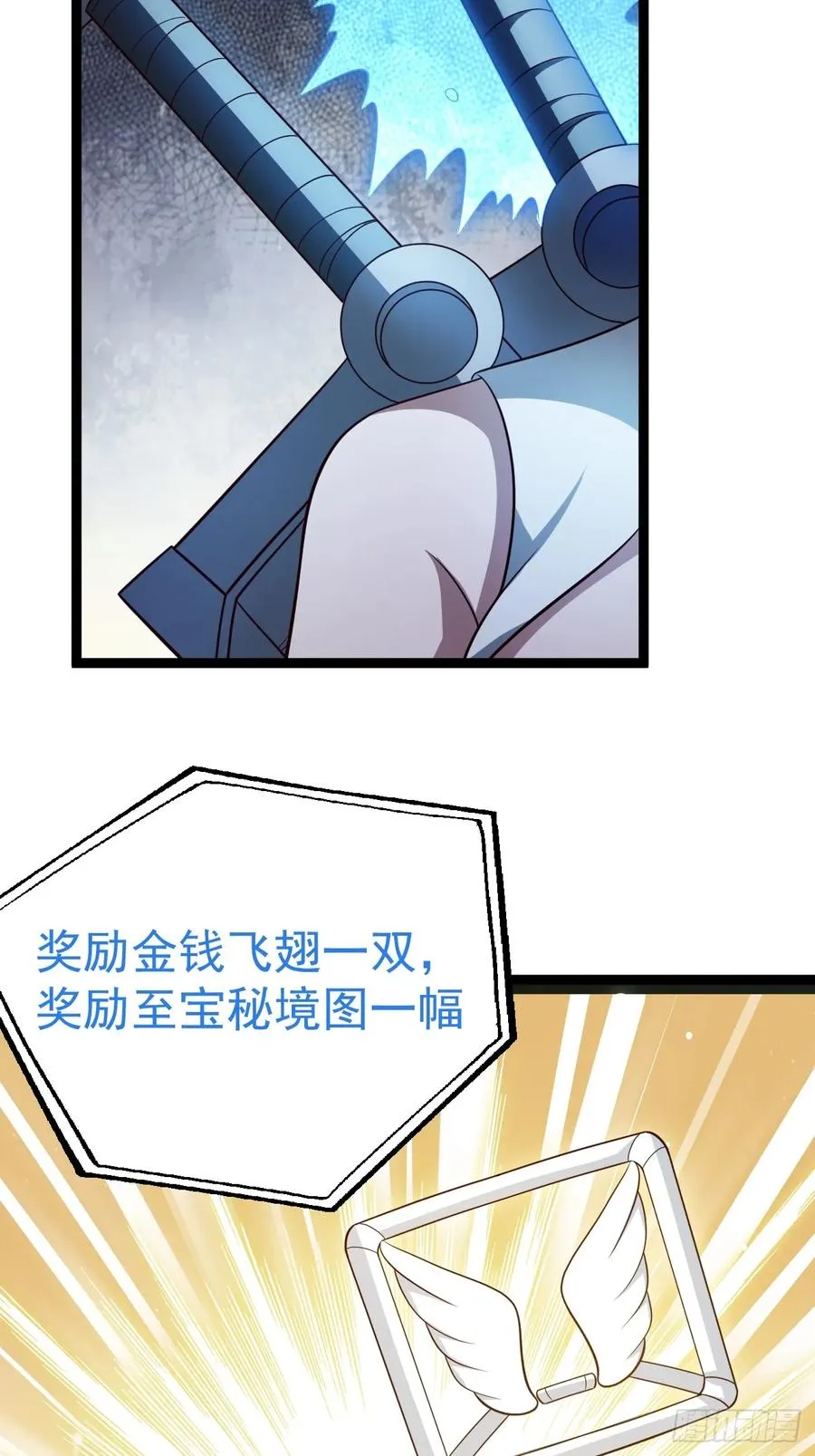第105话 证仙秘宝13