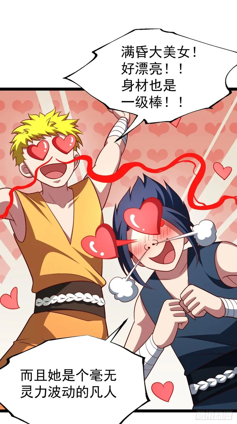 第103话 柳如烟的根骨38