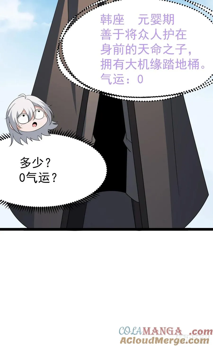 第104话 世一宗54