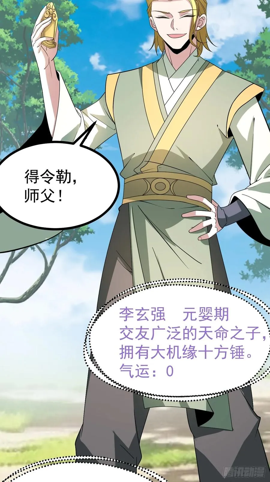 第104话 世一宗58