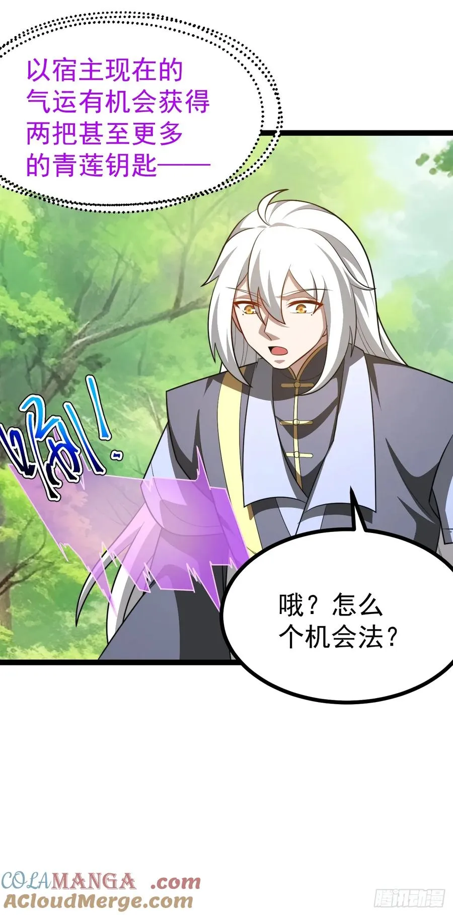 第102话 啊罗哈~48