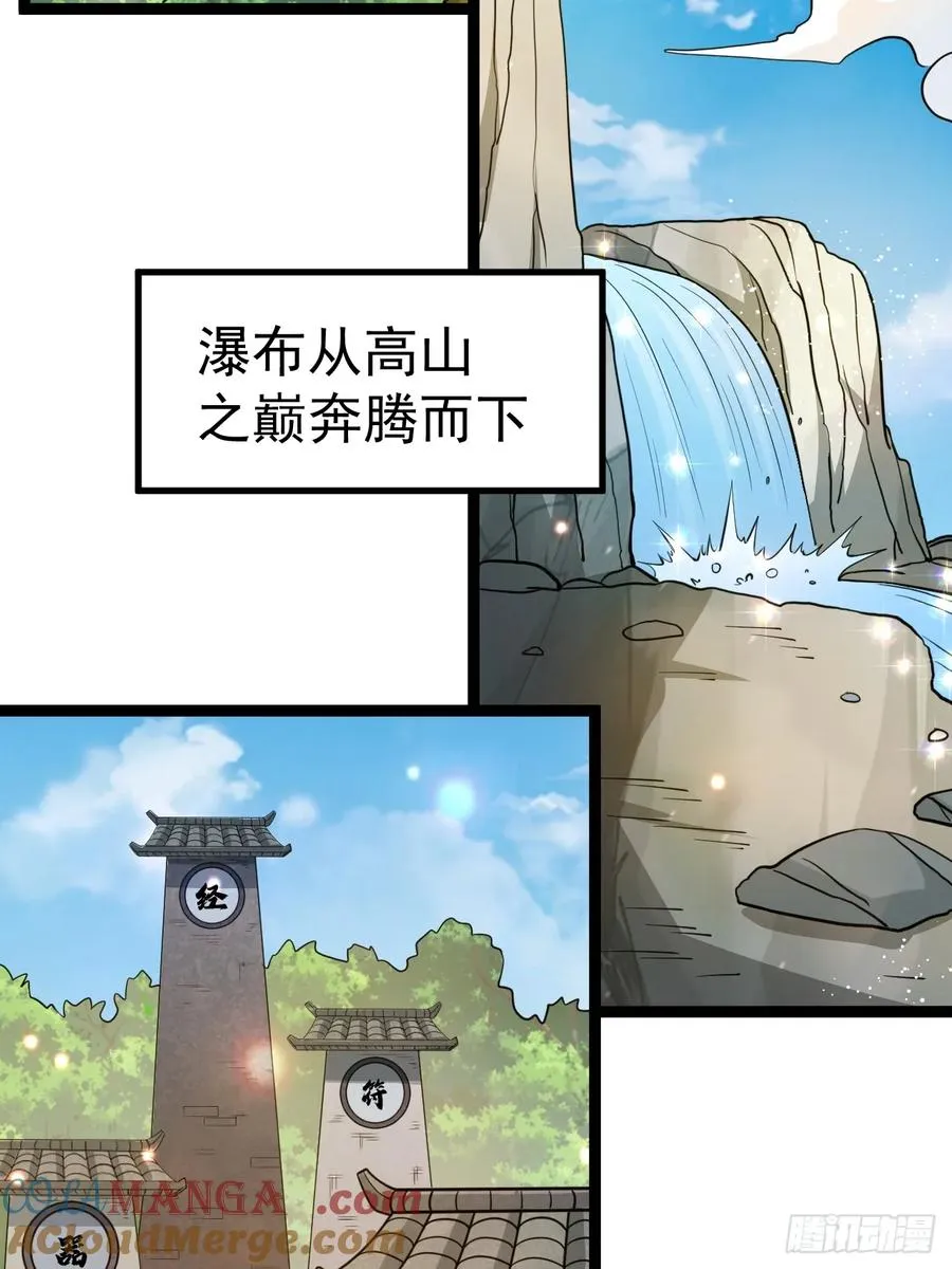 第104话 世一宗45
