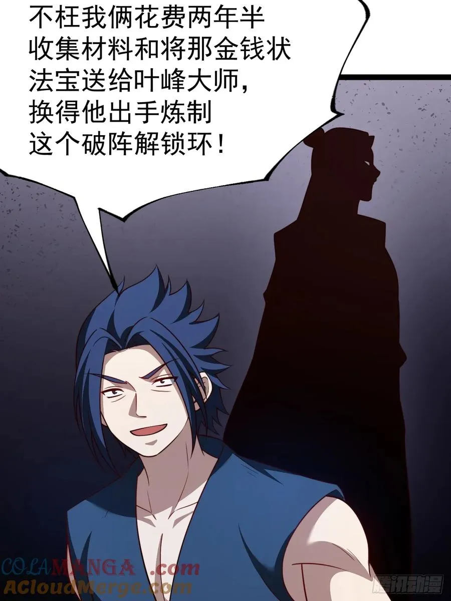 第103话 柳如烟的根骨24